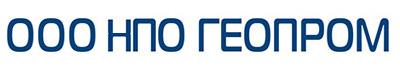 ООО НПО Геопром